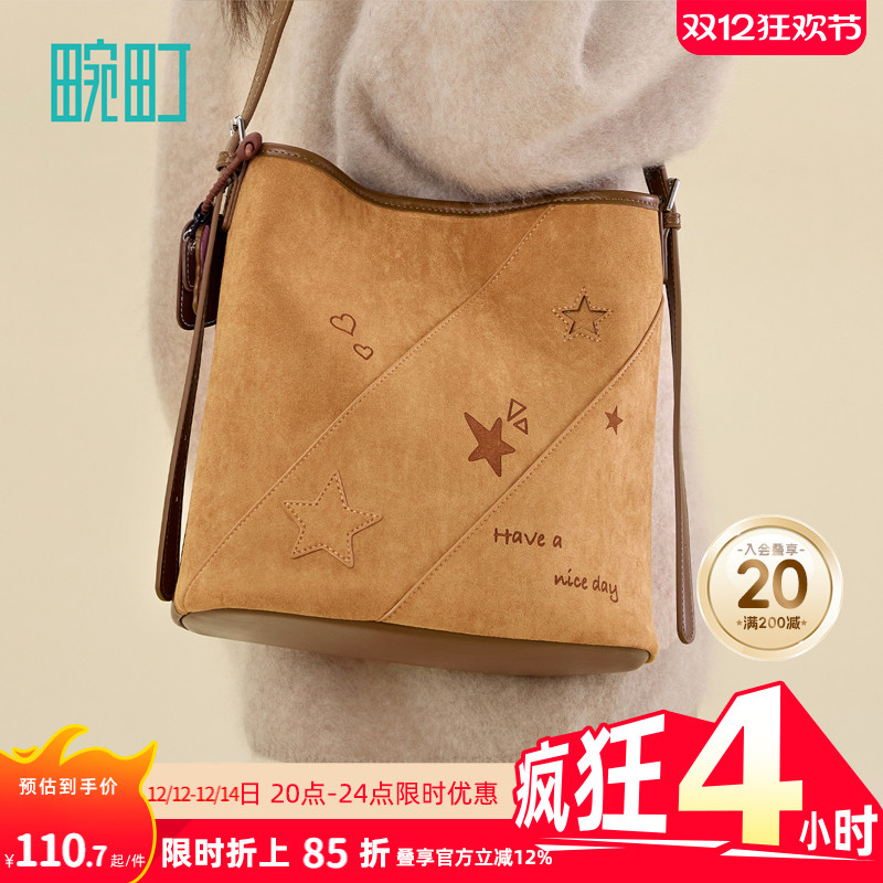 畹町冬日繁星麂皮印花水桶包