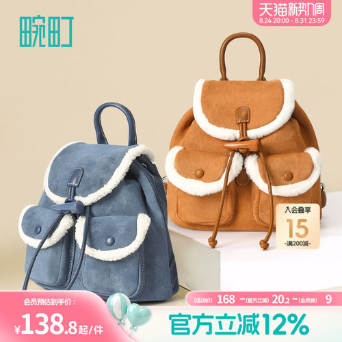 畹町复古麂皮绒双肩女秋冬季美拉德雅丹风通勤小书包抽绳翻盖背包