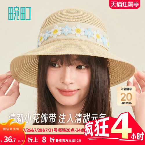 畹町彩色糖豆蕾丝镂空草编帽