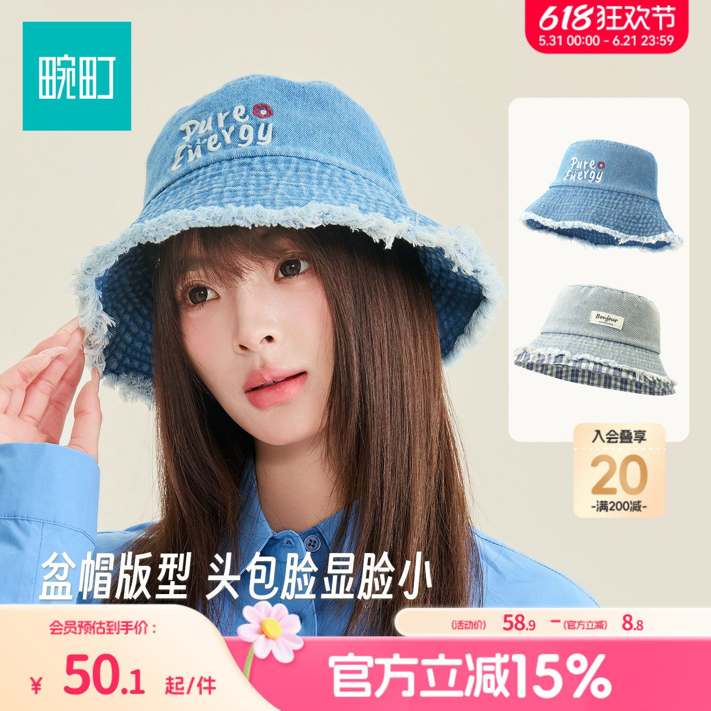 畹町牛仔盆帽女复古水洗做旧毛边休闲渔夫帽显脸小潮流遮阳帽子男