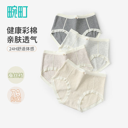【69选4】畹町彩棉提花7A抑菌蚕丝裆内裤