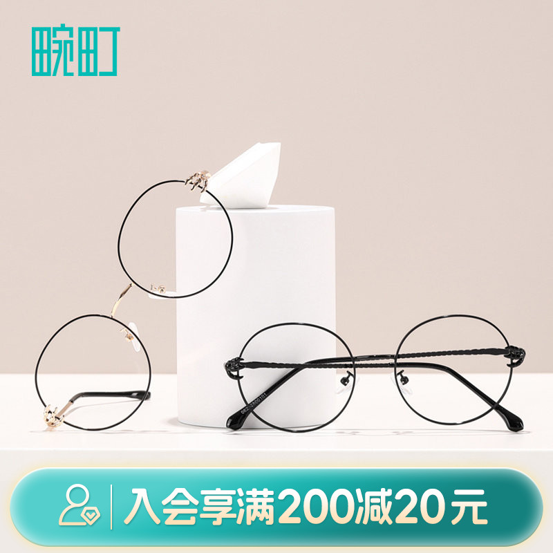 畹町爪子圆框眼镜框女士近视眼镜框架素颜简约百搭显脸小镜框男潮