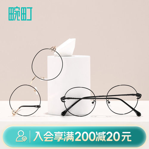 畹町爪子圆框眼镜框女士近视眼镜框架素颜简约百搭显脸小镜框男潮