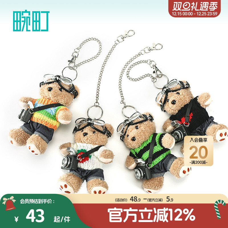 畹町太空镜相机毛衣小熊毛绒挂件