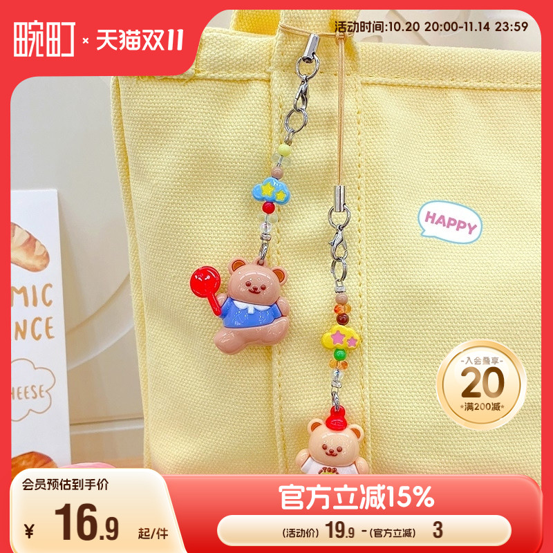 畹町小鼻噶系列出游搭子手机挂件
