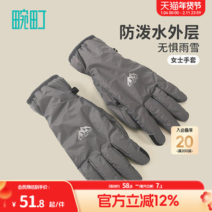 畹町女士户外手套秋冬轻薄防泼水指尖可触屏薄绒五指保暖运动手套