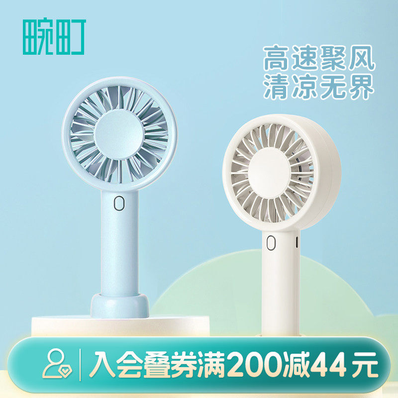 畹町高速手持风扇户外小巧便携式随身小型手持小风扇学生宿舍桌面办公室USB充电式轻巧可挂可立小电扇