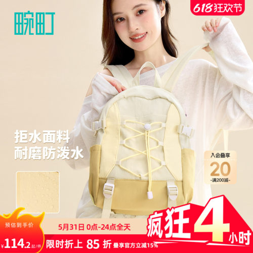 畹町活力休闲织带双肩包