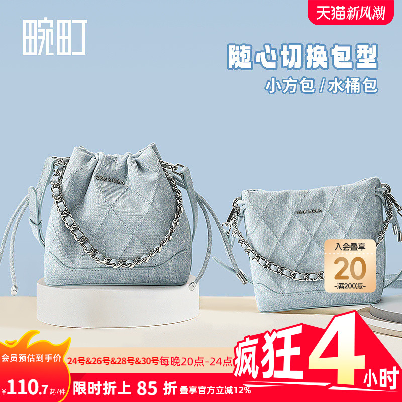 畹町牛仔纹抽绳水桶包手提斜挎包