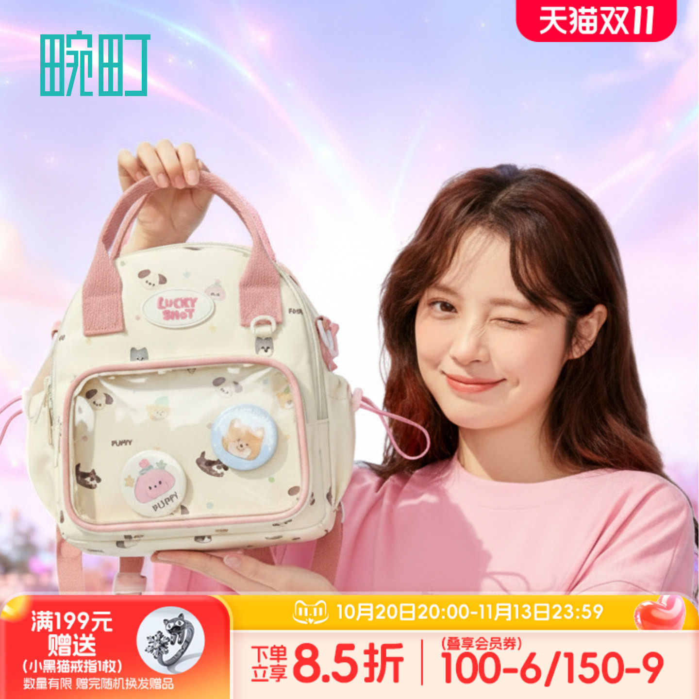 畹町满天星双肩痛包女学生上课包小食量吧唧娃包单肩斜挎多用背包
