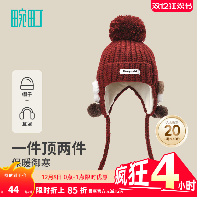 畹町公仔毛球针织护耳帽雷锋帽