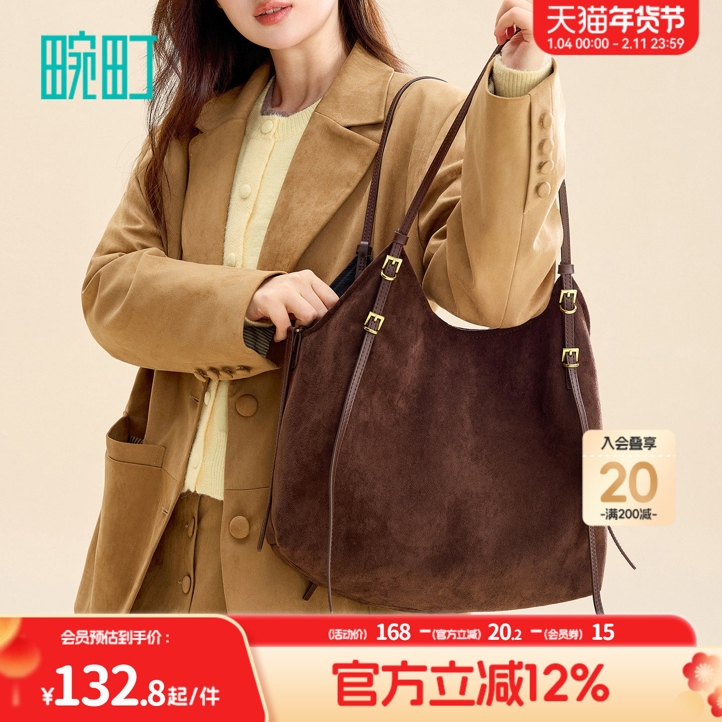 畹町巧克力棕麂皮绒腋下包女秋冬美拉德雅丹风单肩通勤斜挎hobo包,箱包皮具/热销女包/男包,腋下包,淘宝优惠券,粉丝福利购,淘宝优惠卷