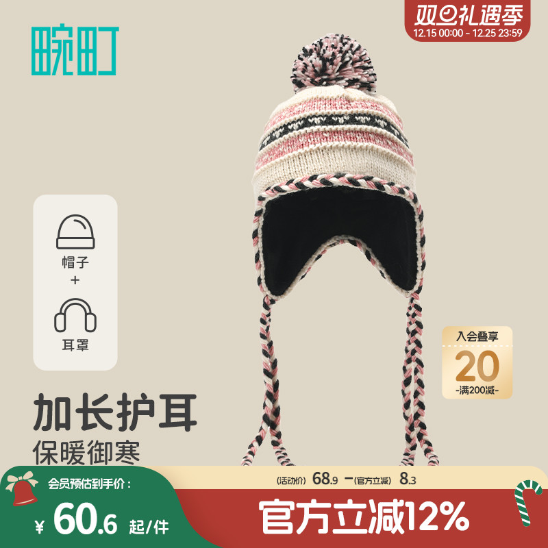 畹町民族风针织帽女士秋冬季加绒保暖帽子复古毛球提花护耳毛线帽