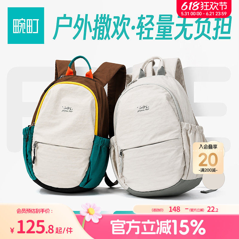 畹町轻户外系列小号贝壳背包女轻量运动风露营登山防泼水双肩包男