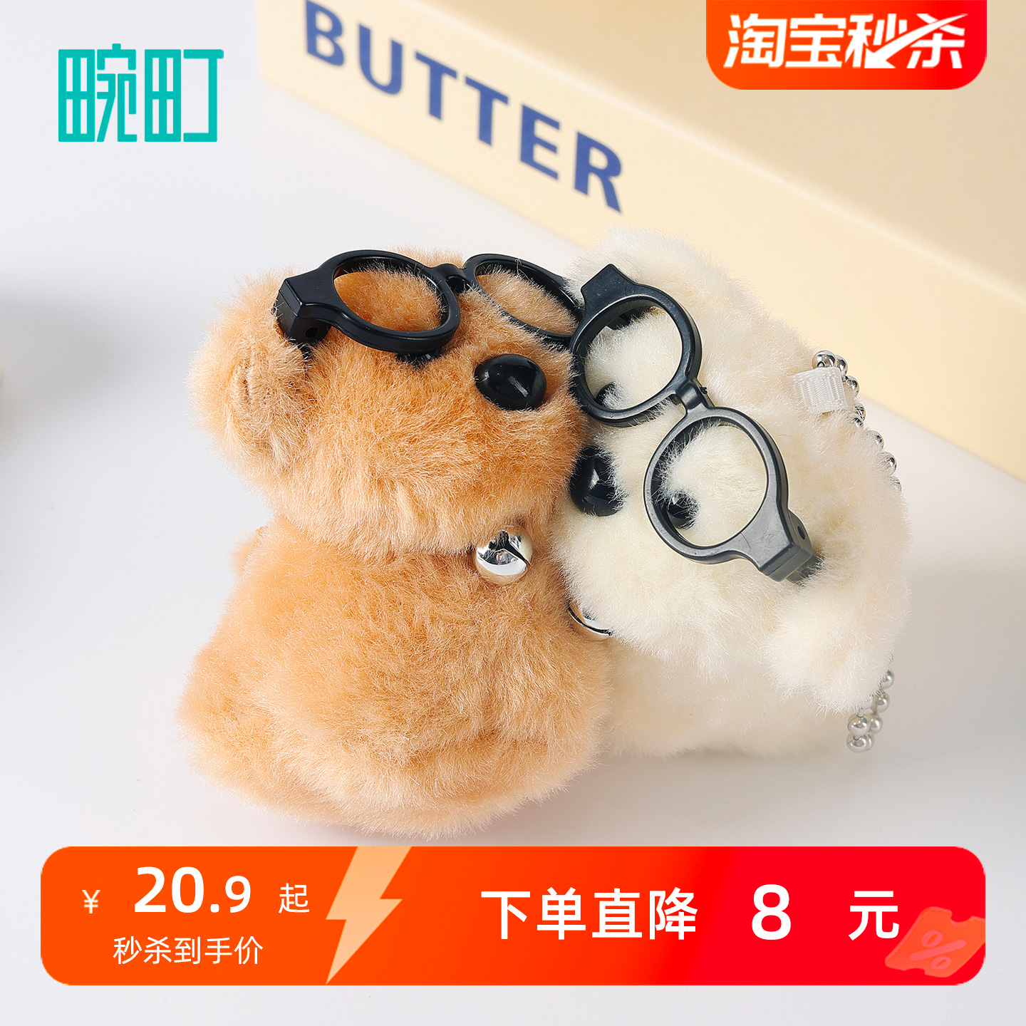 畹町小鼻噶磁吸对装公仔包挂件