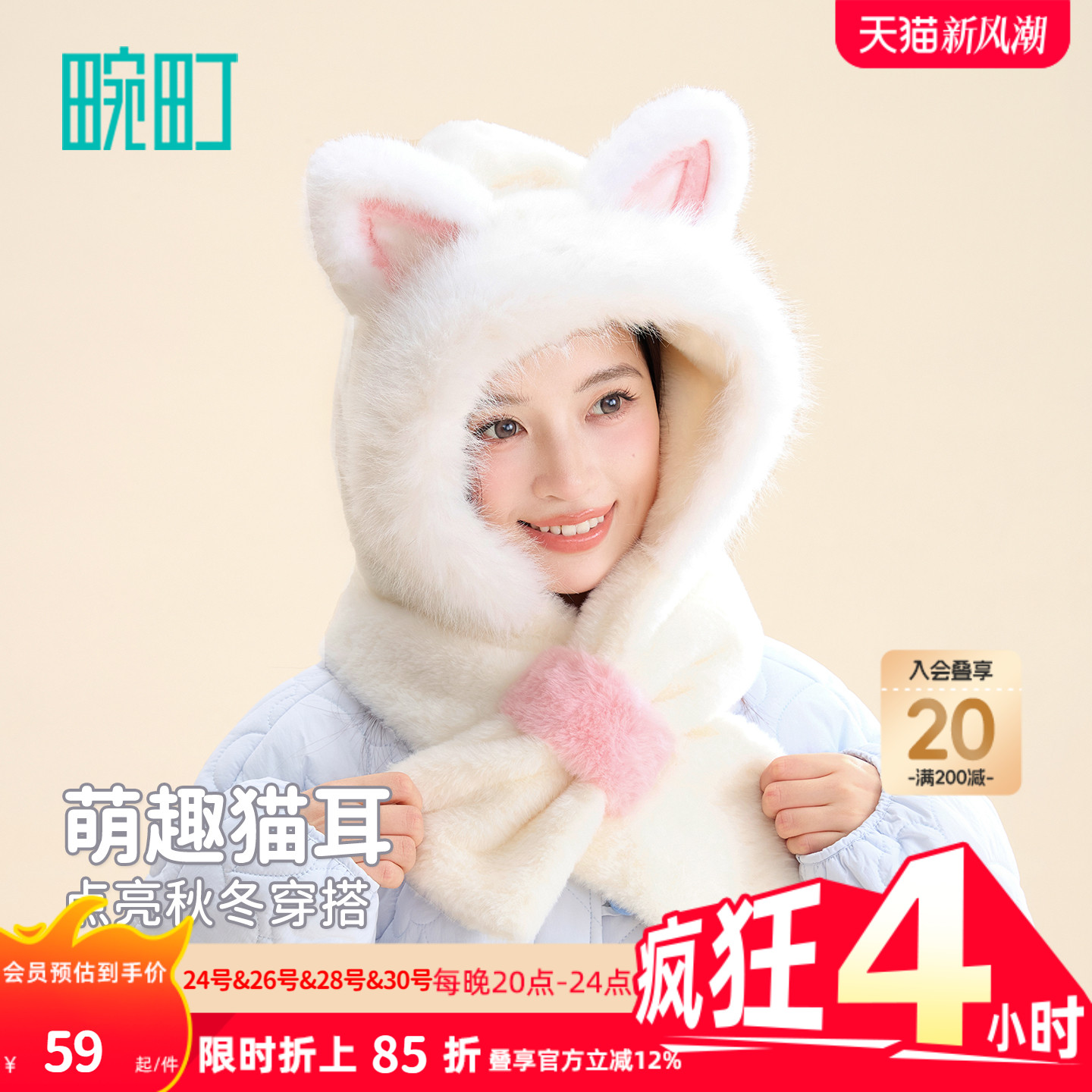 畹町秋冬毛绒护耳帽围巾手套女