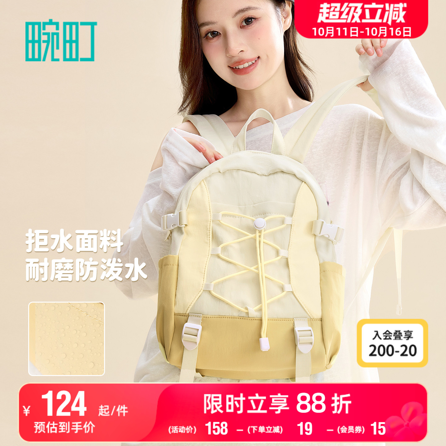 畹町活力休闲织带双肩包