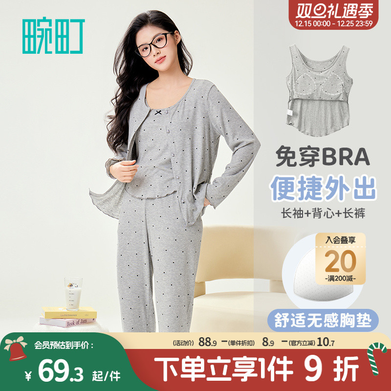 畹町波点罗纹睡衣女免文胸带垫可外穿背心长袖长裤家居服三件套装