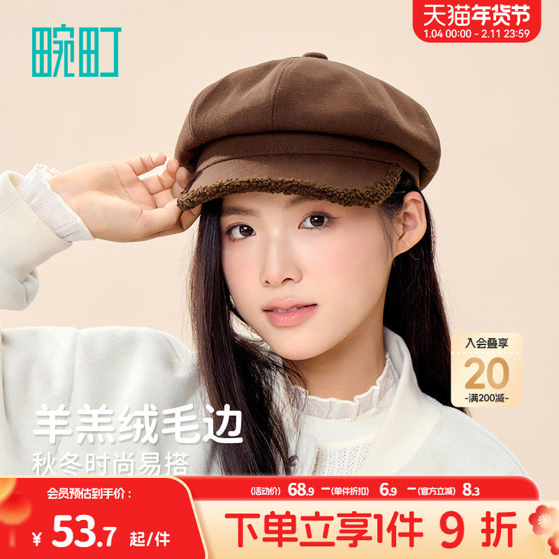 畹町八角帽女经典磨毛感复古英伦帽子24年秋冬毛绒拼接报童画家帽,服饰配件/皮带/帽子/围巾,帽子,淘宝优惠券,粉丝福利购,淘宝优惠卷