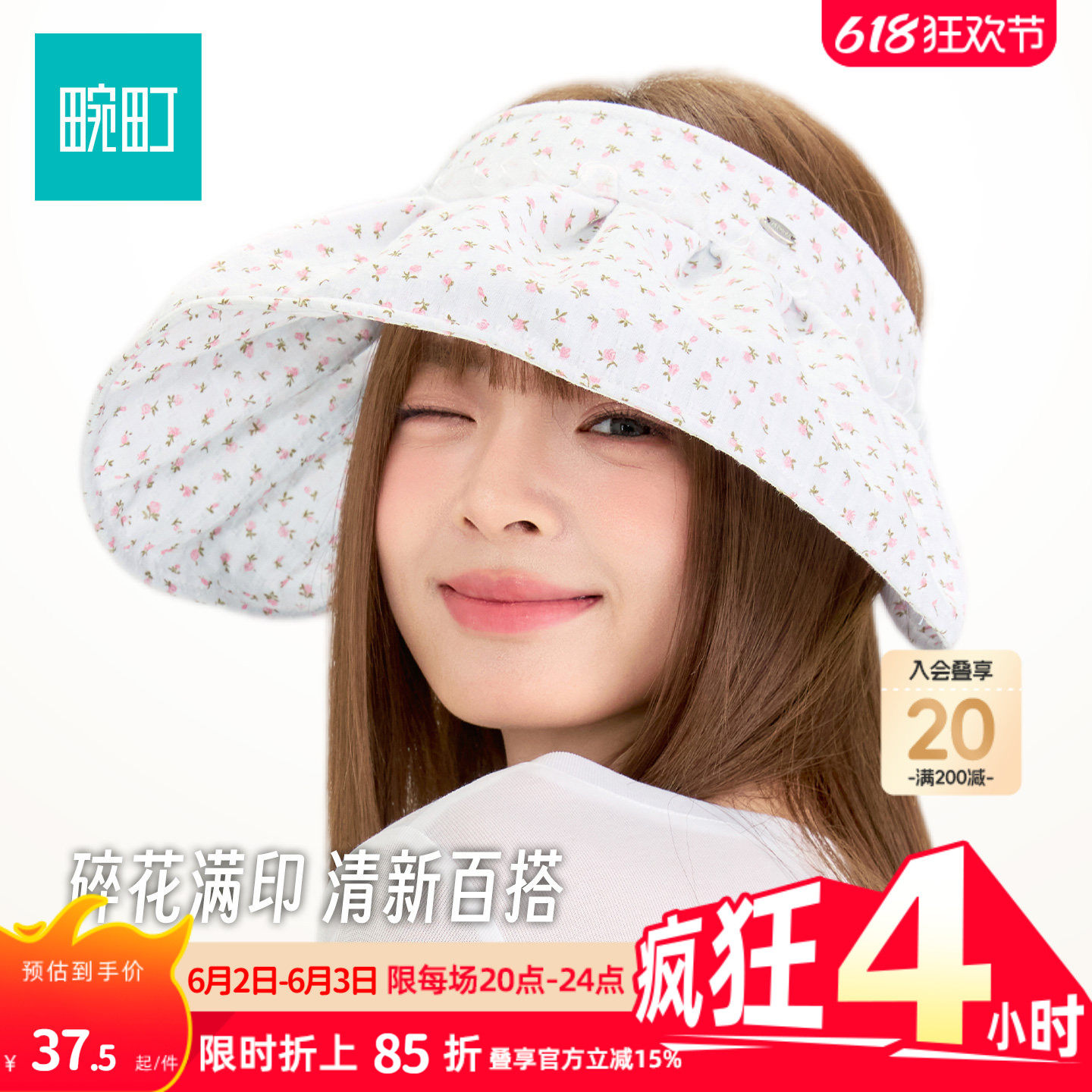 畹町空顶帽女26年夏季甜美少女户外遮阳帽子烂漫田园小碎花贝壳帽