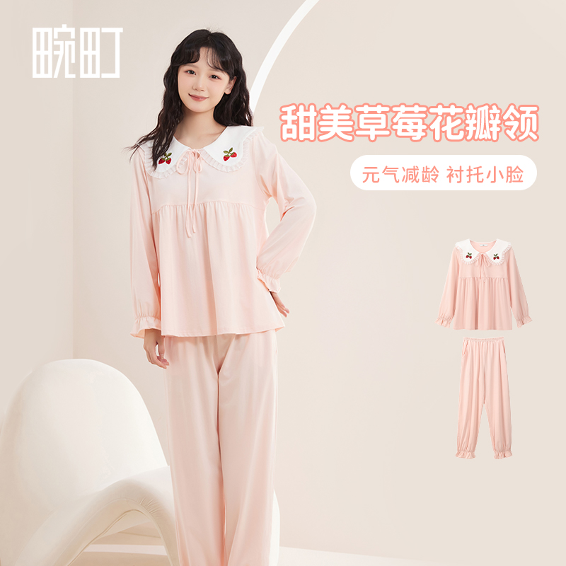 畹町精梳棉长袖长裤家居服套装