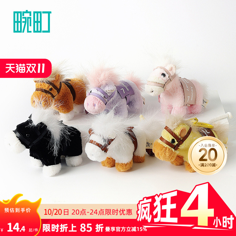 畹町马上有钱毛绒挂件