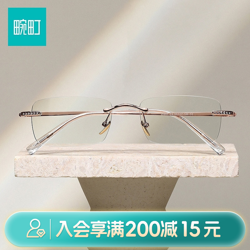 畹町高智感无边框眼镜女素颜装饰镜时尚纯欲金属小方框金丝平光镜
