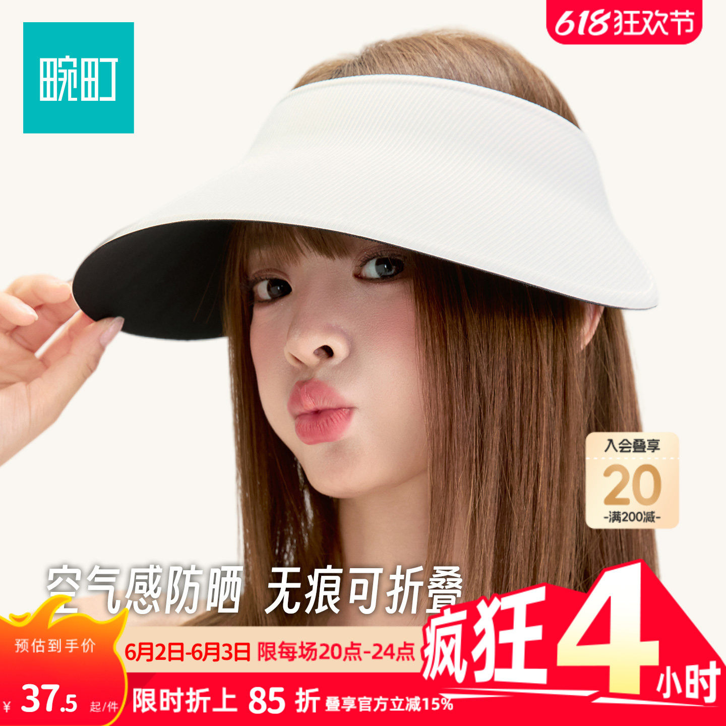 畹町防晒空顶帽女26年夏季户外遮阳帽子无痕可折叠轻量无痕大檐帽