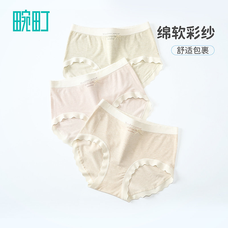 【69选4】畹町甜美字母无缝10A抑菌蚕丝裆内裤