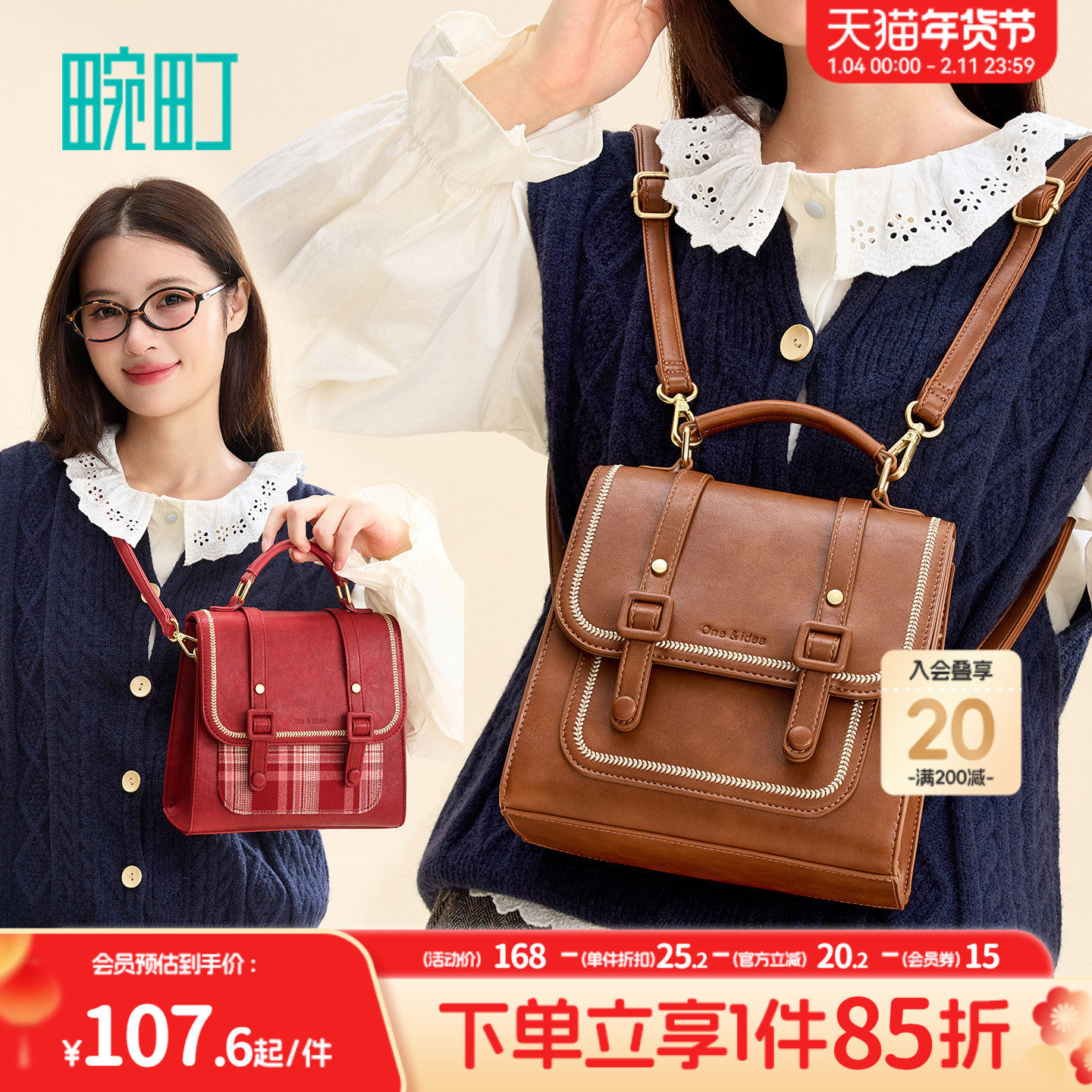 畹町复古学院剑桥包秋冬季女包红格纹双搭扣双肩背包英伦风通勤包