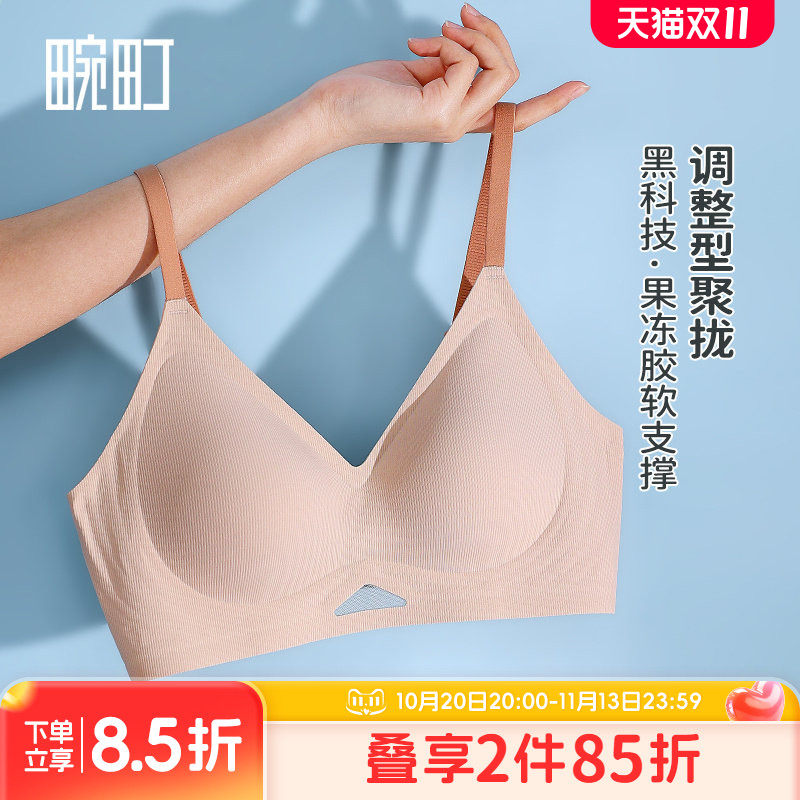 【果冻条软支撑】畹町内衣女撞色无钢圈小胸聚拢承托裸感无痕文胸