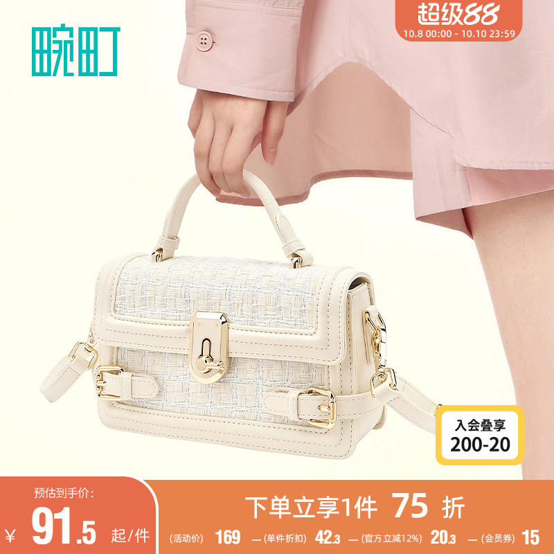 畹町时尚小香风翻盖小方包