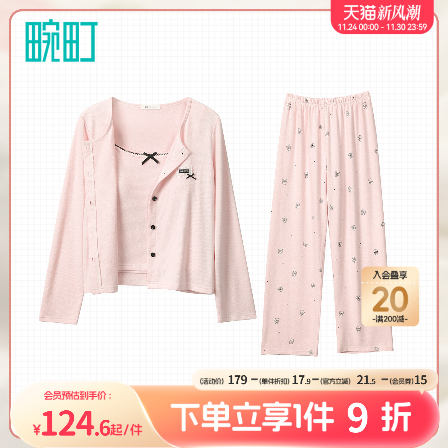 畹町免文胸睡衣女带杯垫可外穿蝴蝶结开衫长袖长裤家居服三件套装