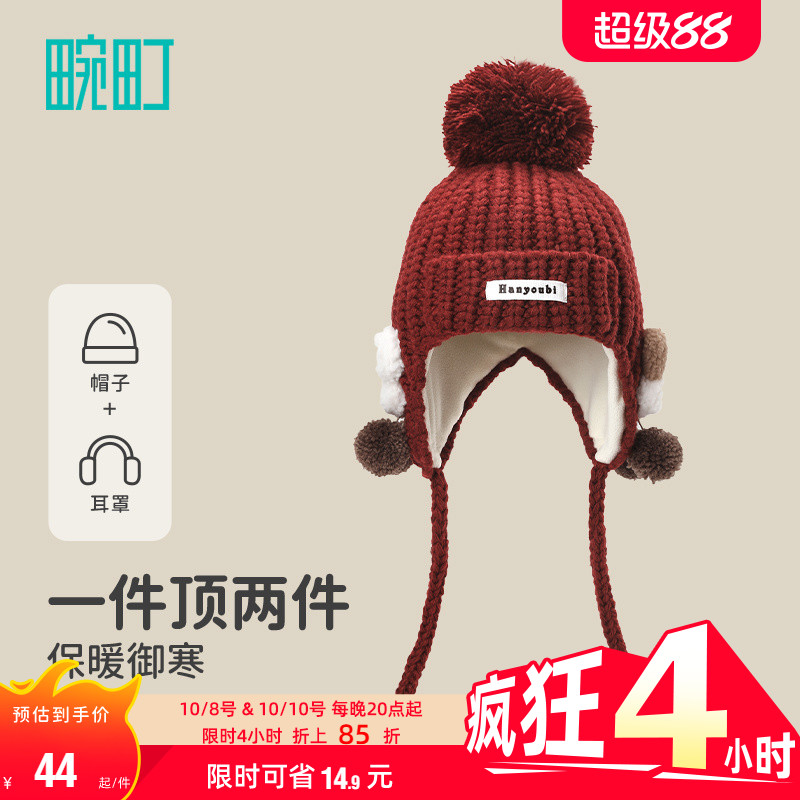 畹町萌趣公仔针织护耳帽子女冬季保暖加绒加厚雷锋帽毛球粗毛线帽