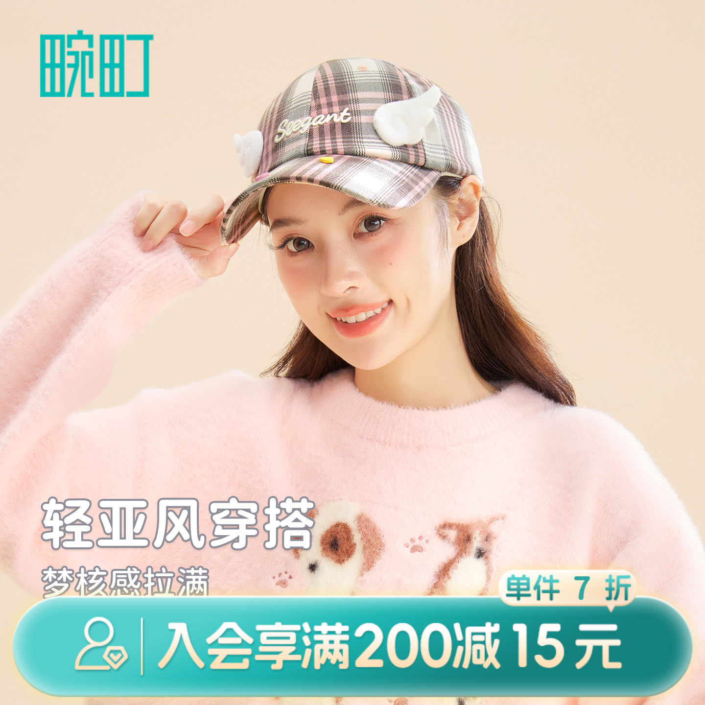 畹町天使星月系列格纹棒球帽女可爱翅膀造型软顶帽子轻亚风鸭舌帽图片