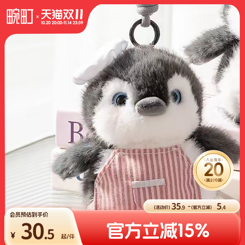 畹町逃学企鹅厨师帽毛绒公仔钥匙扣可爱玩偶挂饰礼物女生包包挂件