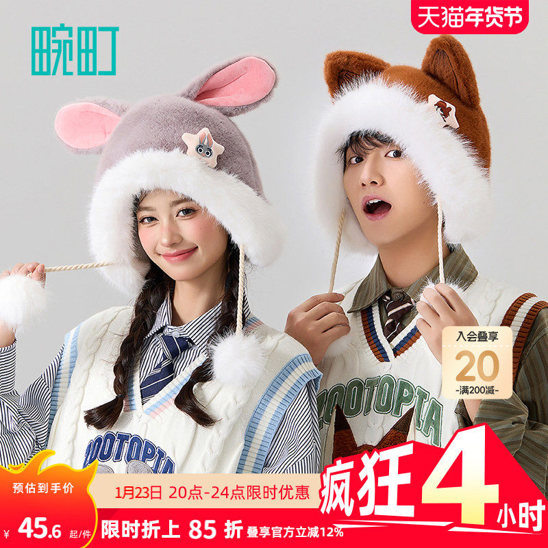 畹町正版迪士尼尼克狐狸朱迪兔子警官毛绒帽子女秋冬季保暖护耳帽,服饰配件/皮带/帽子/围巾,帽子,淘宝优惠券,粉丝福利购,淘宝优惠卷