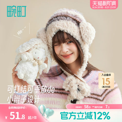 畹町泡芙小羊软糯针织毛线帽