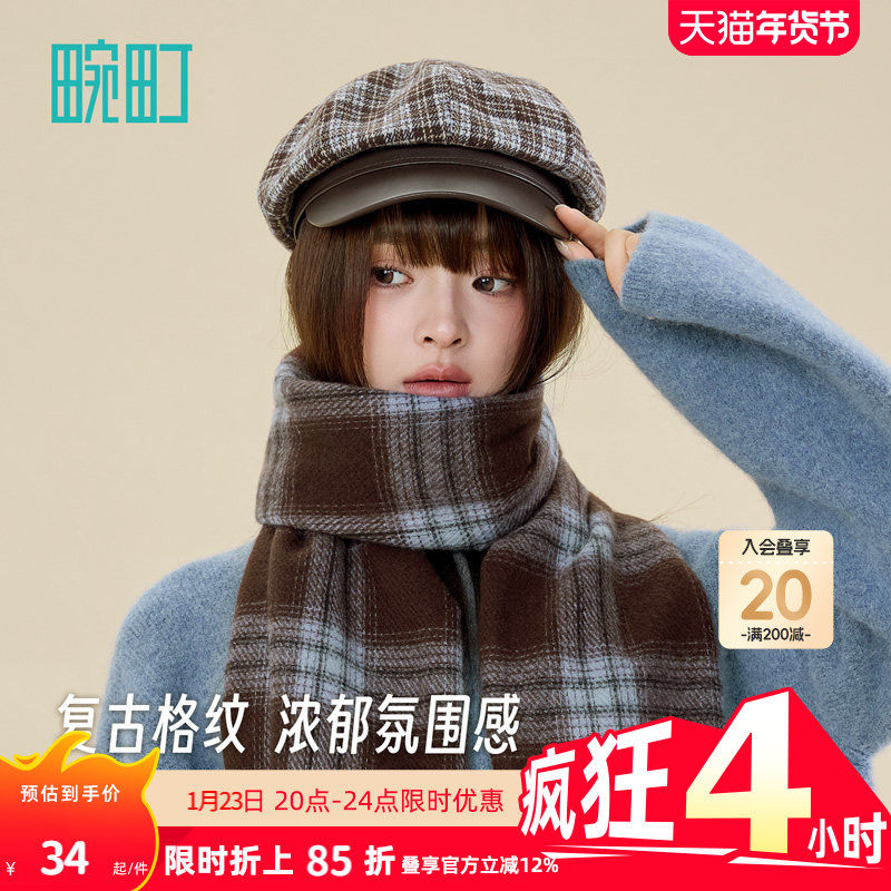 畹町蓝棕格纹围巾女秋冬季时尚复古英伦风流苏披肩保暖护颈大围脖,服饰配件/皮带/帽子/围巾,围巾/丝巾/披肩,淘宝优惠券,粉丝福利购,淘宝优惠卷