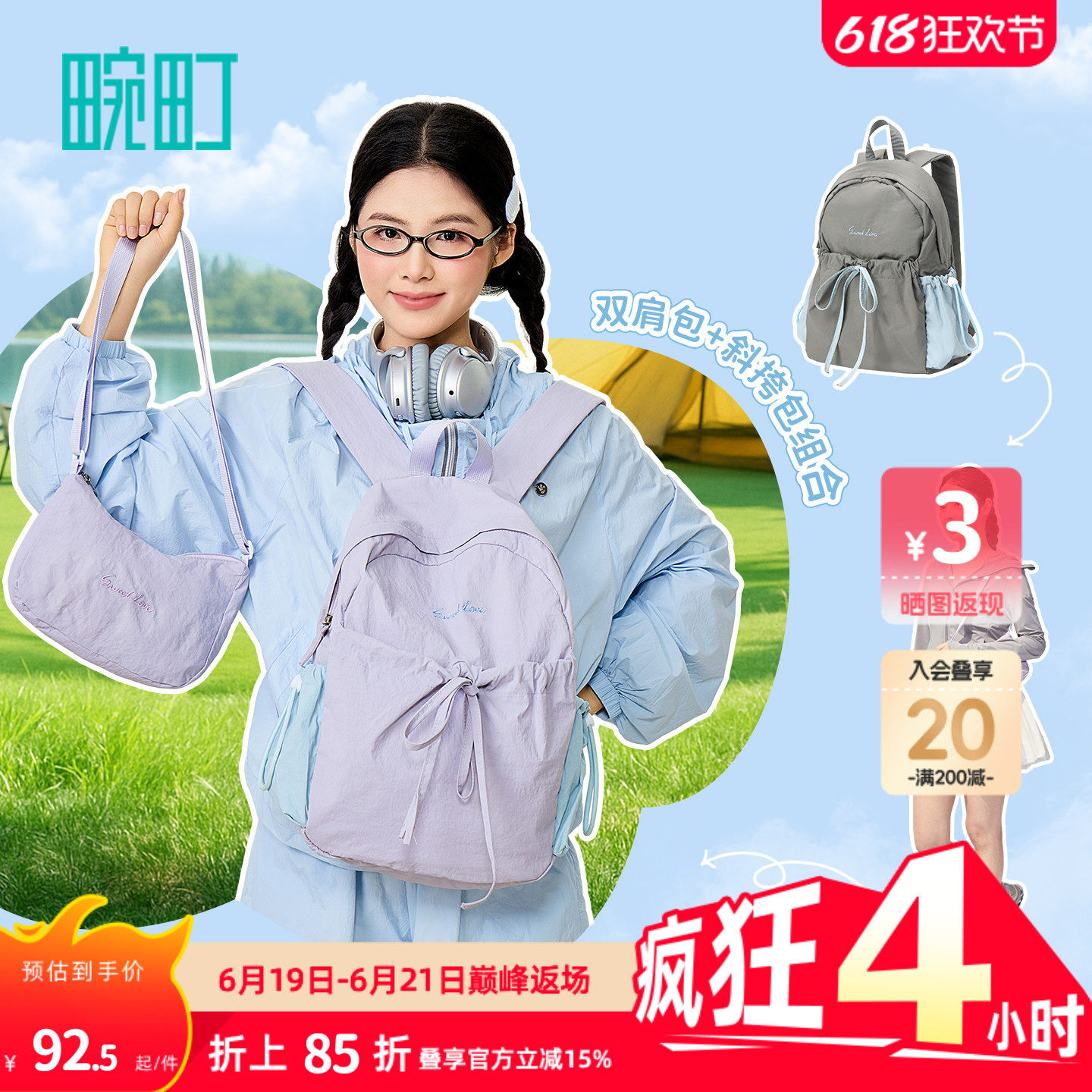 畹町轻户外子母双肩包女大学生上课书包轻量化旅游防泼水组合背包