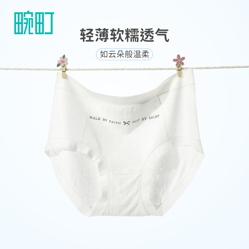 畹町棉莫代尔蕾丝无痕内裤7A抑菌