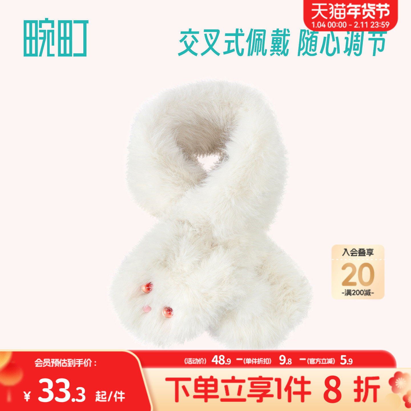 畹町毛绒围脖女冬季保暖加厚护颈可爱泰迪小狗仿狐狸毛交叉小围巾,淘宝优惠券,粉丝福利购,淘宝优惠卷