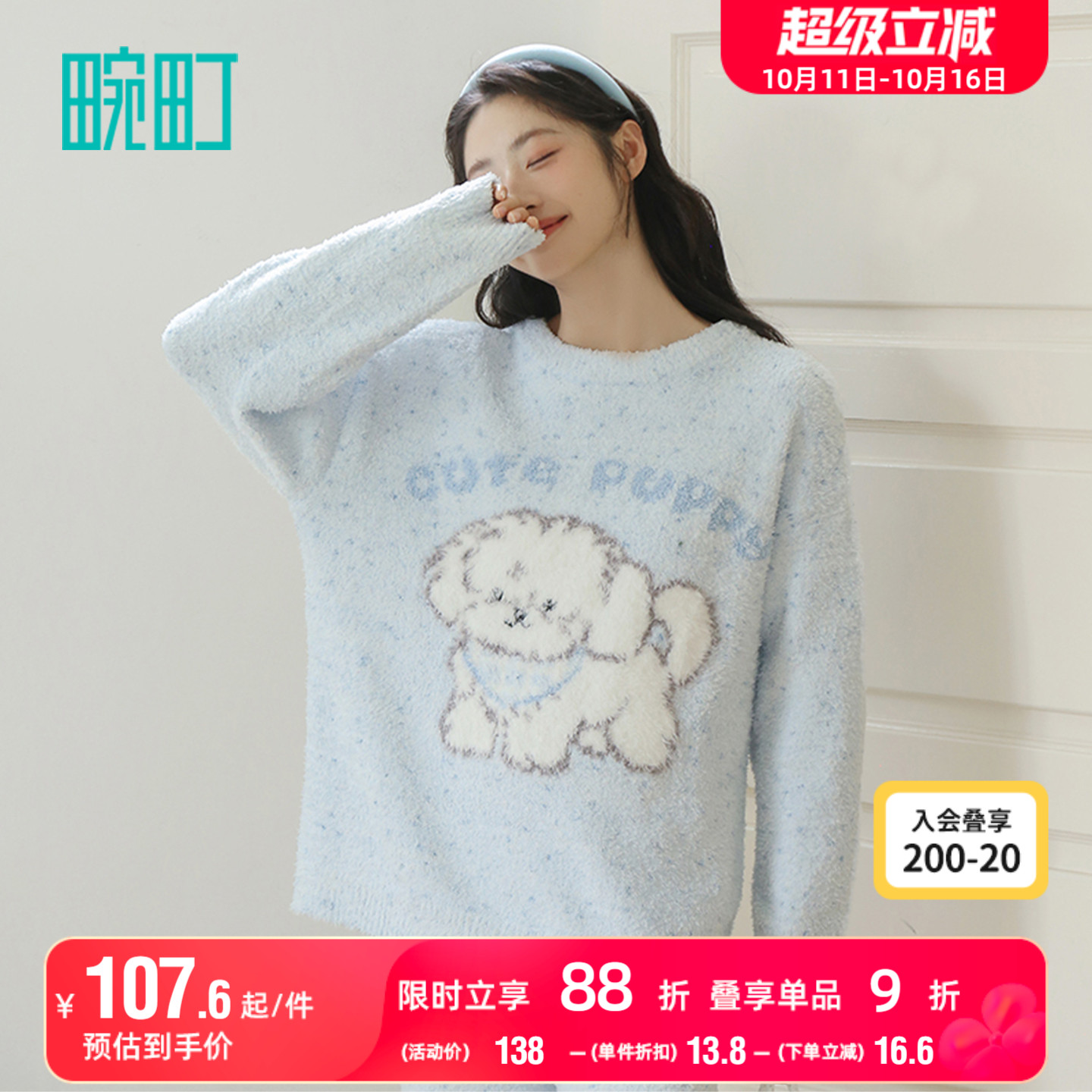 畹町薄绒保暖睡衣套装女