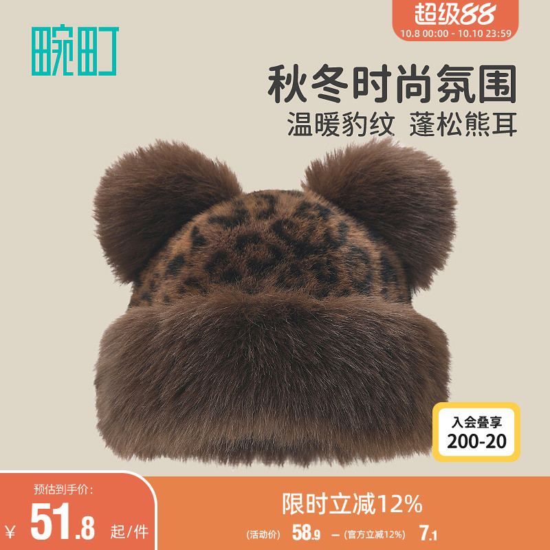 畹町豹纹小熊耳朵毛绒帽子女冬季保暖盆帽时尚复古加厚防寒蒙古帽