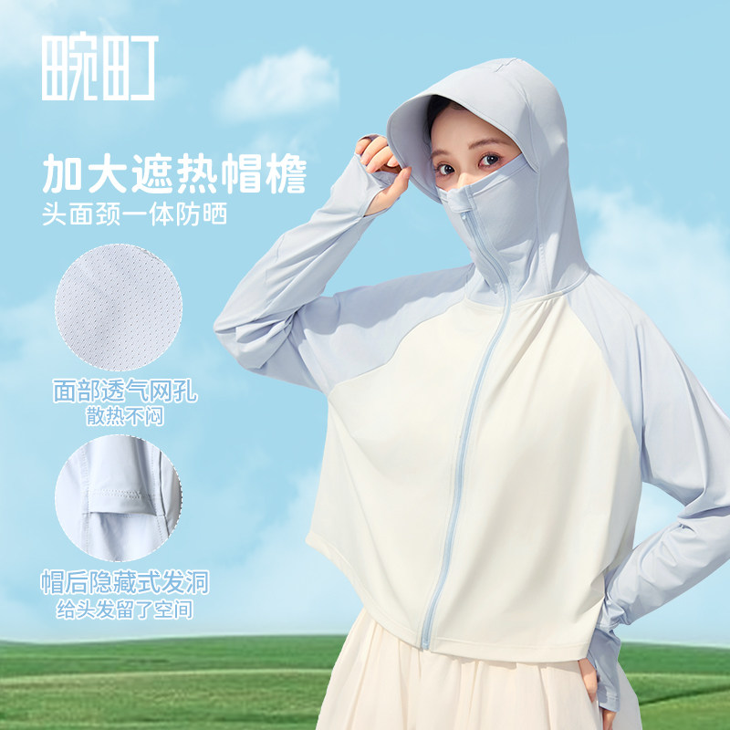 畹町防晒衣女夏季户外凉感小冰皮透气防紫外线UPF50+原纱防晒衣服,女装/女士精品,时尚防晒服,淘宝优惠券,粉丝福利购,淘宝优惠卷