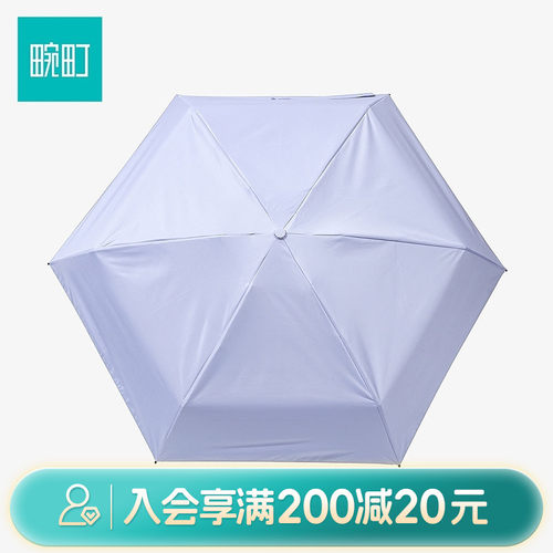 畹町五折防晒伞2026新款夏季户外出行小巧便携纯色黑胶防晒遮阳伞