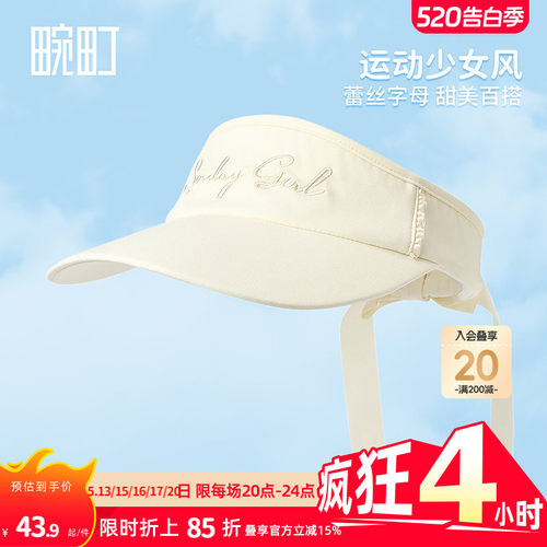 畹町运动少女风遮阳空顶帽