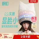 畹町猫耳朵针织帽子女冬季 保暖护耳帽可爱包头小脸感呼吸帽毛线帽