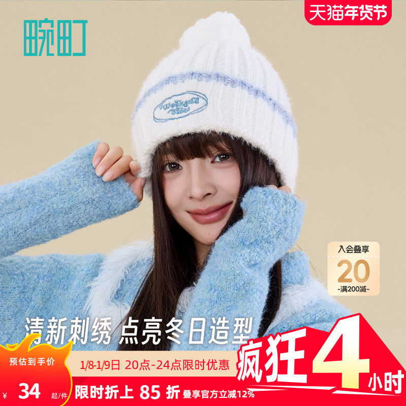 畹町粗针针织帽女士冬季加厚保暖帽子简约百搭字母刺绣毛球毛线帽