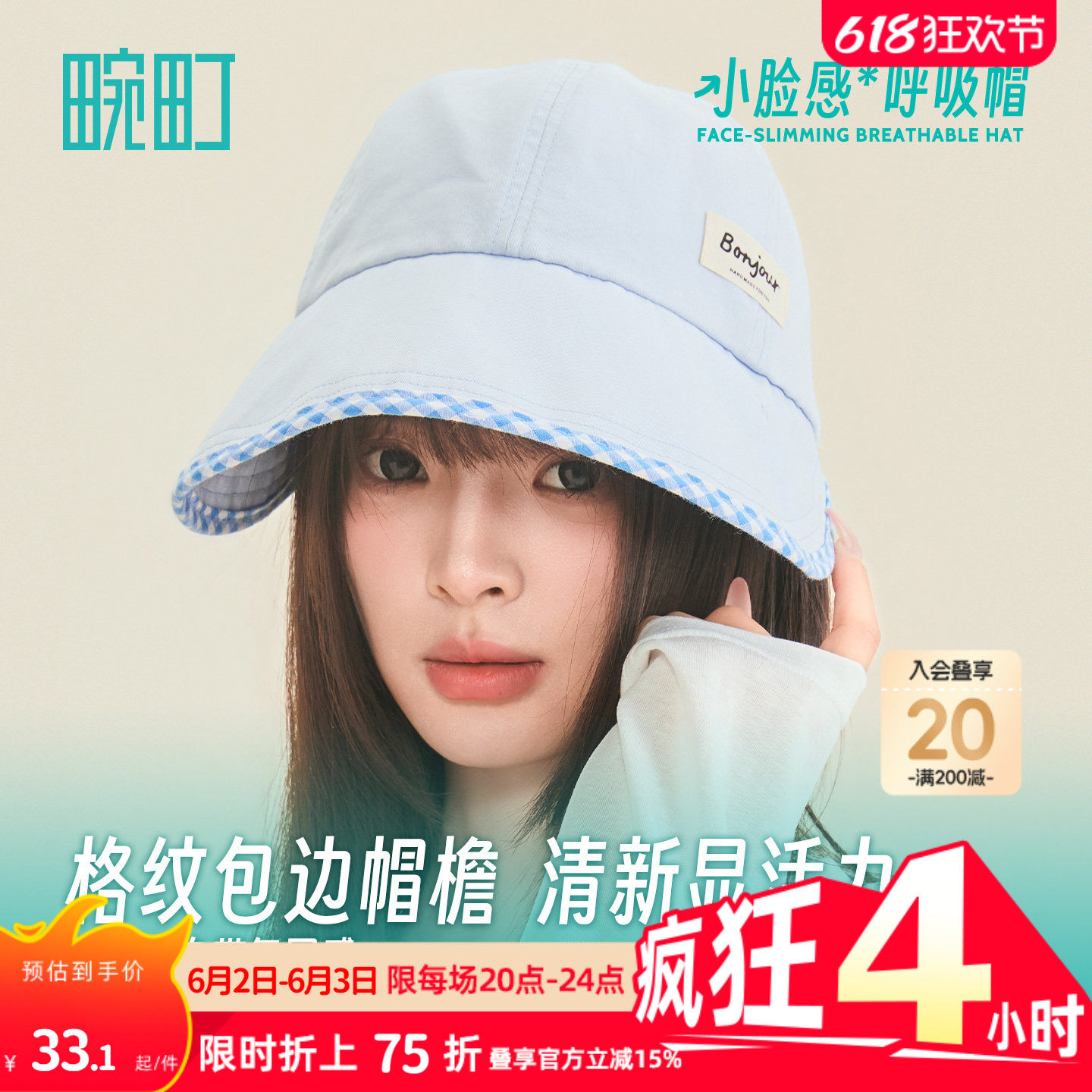 畹町蝴蝶结系带遮阳盆帽